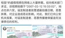 六安碧桂园爆料事件视频,揭露惊人内幕